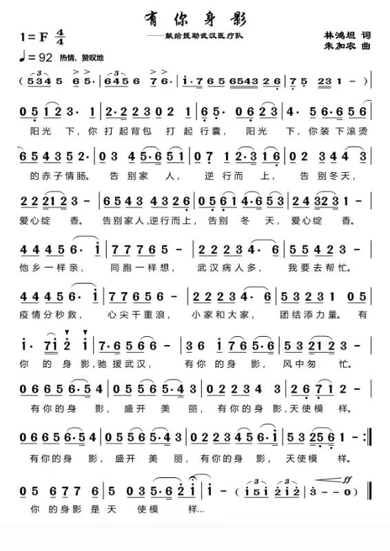 你的身影你的歌声是什么歌