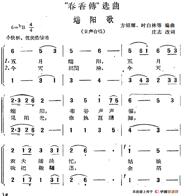 端午节唱什么歌