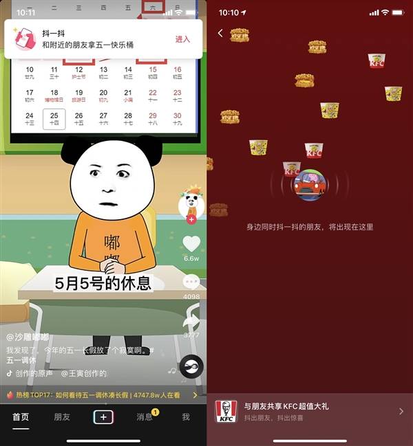 抖音上有一首喜怒哀乐什么歌