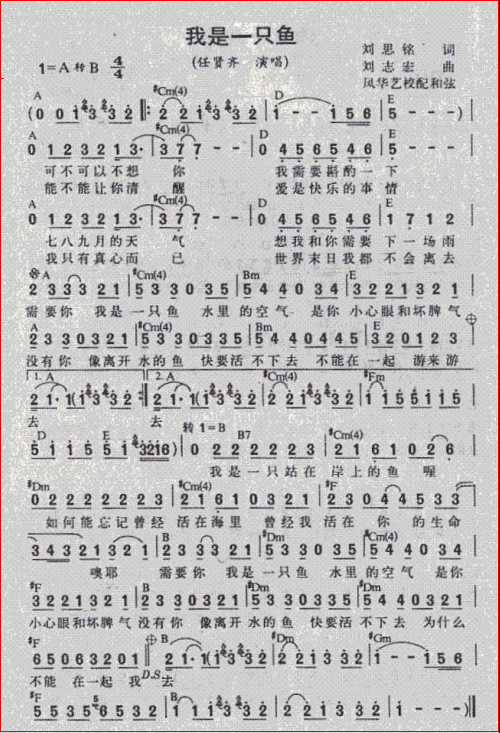 我是一只鱼水里的空气是什么歌