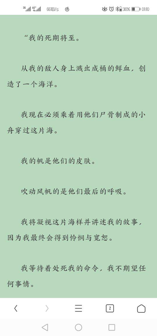 无边的空虚涌上心间是什么歌名