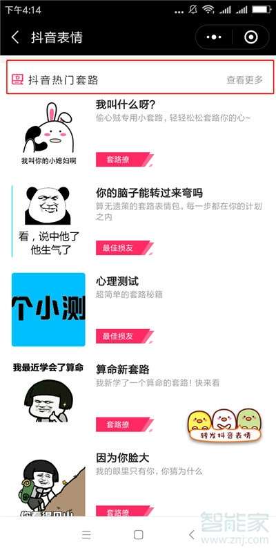 抖音里那首叮叮叮的叫什么歌