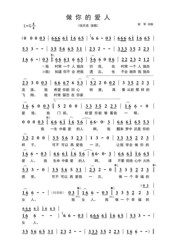 我时常一个人独自彷徨什么歌