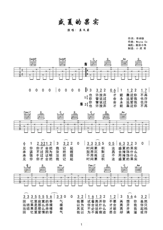 也许放弃才能靠近你什么歌曲