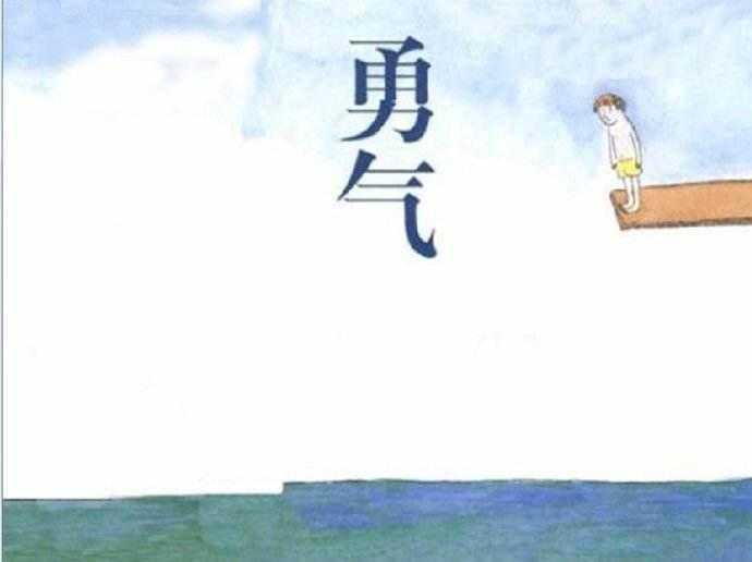 感情要休息流浪要勇气什么歌曲