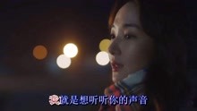 听你的声音是什么歌