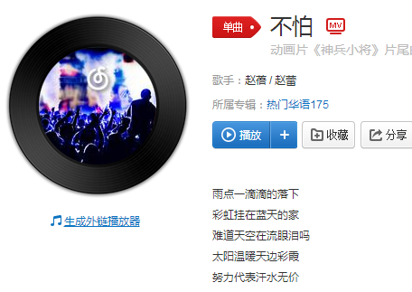 眼泪一滴滴落下是什么歌