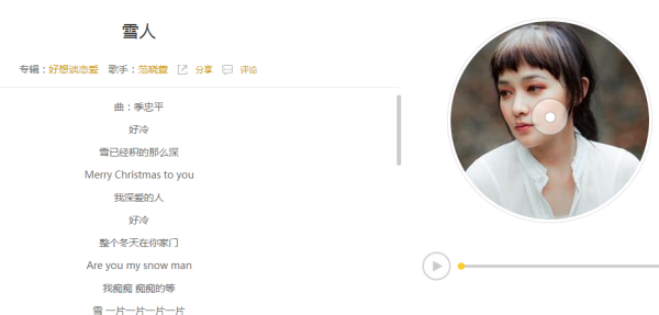 雪花一片一片是什么歌