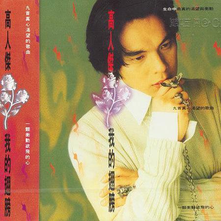 你爱我我爱你是什么歌