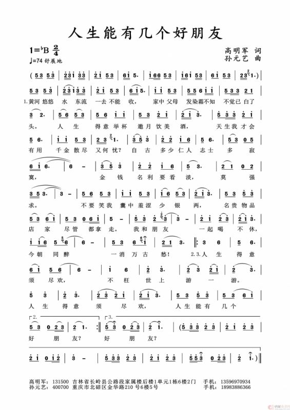 人生没有如果是什么歌曲