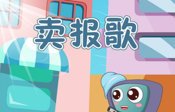 啦啦啦啦啦是什么歌