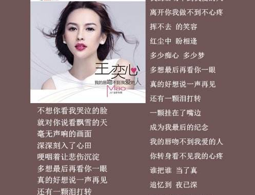 多想最后再看你一眼什么歌