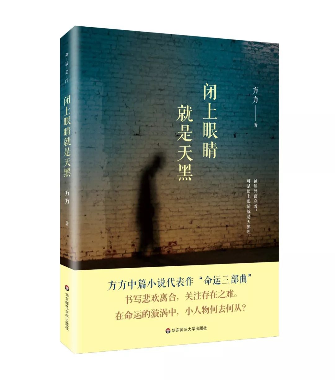 我闭上眼睛就是天黑是什么歌