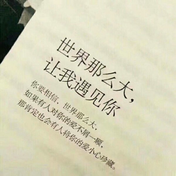 世界这么大还是遇见你是什么歌名