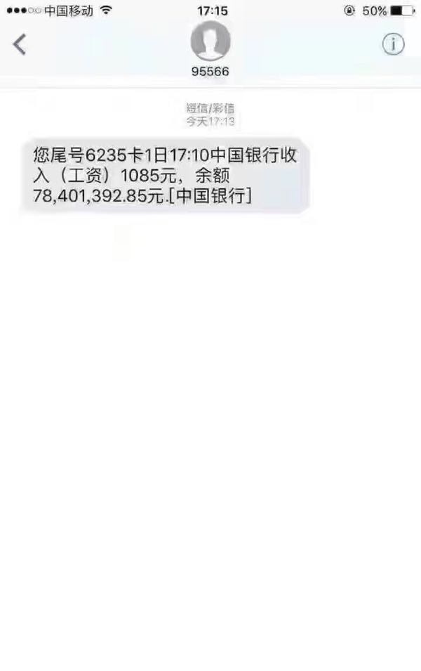 钱多钱少都没有关系是什么歌