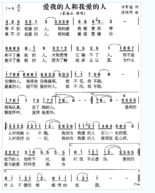 感谢所有爱我的人是什么歌