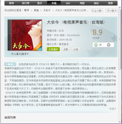 哇哇哇哇是什么歌曲