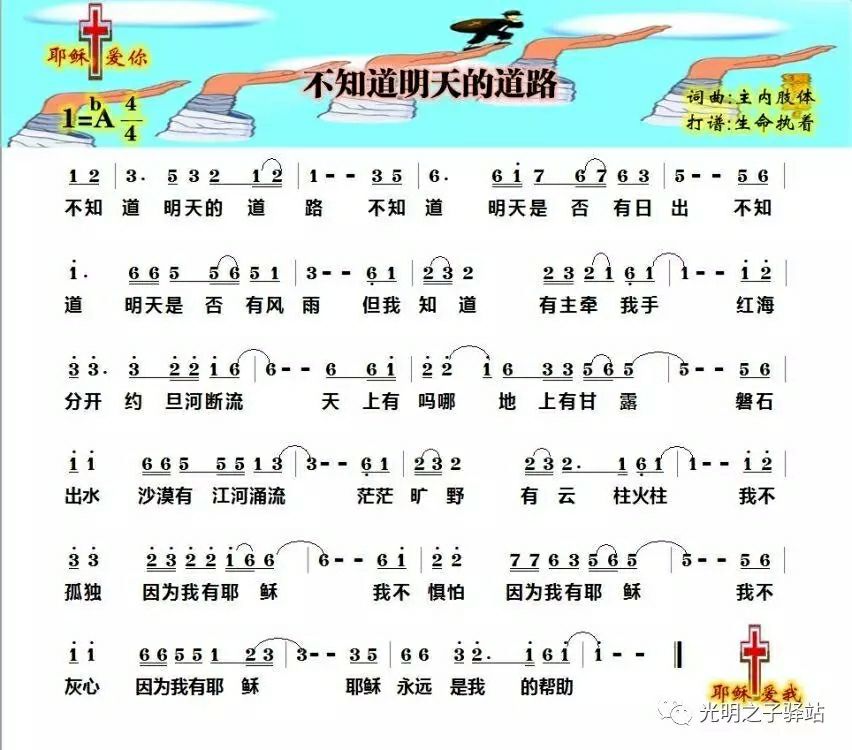 不知道明天何去何从是什么歌