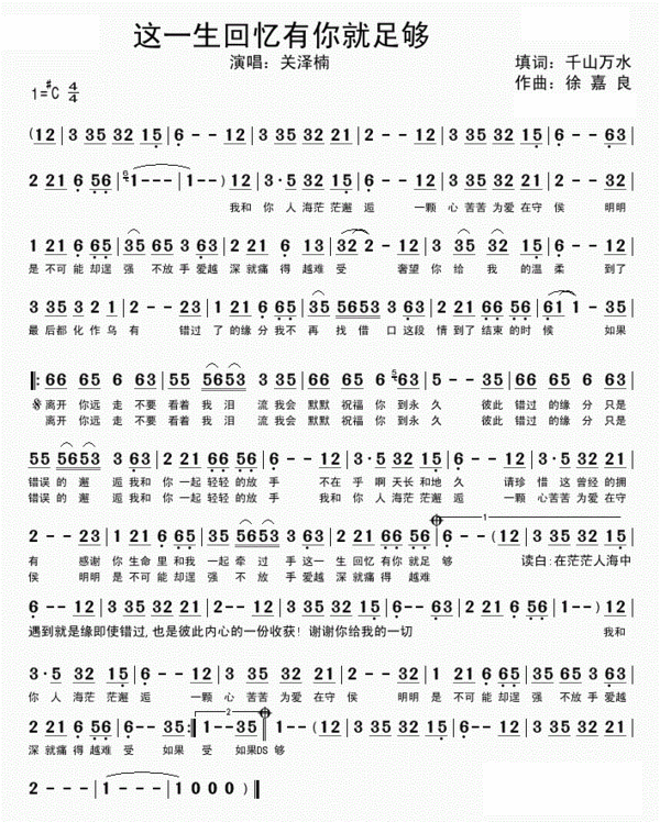 有你就足够是什么歌