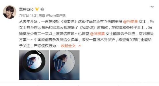 直播间里放什么歌不侵权