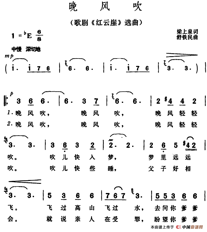 晚风吹呀吹吹入我心扉是什么歌曲