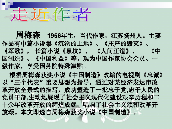 满腔的热血已经沸腾是什么歌
