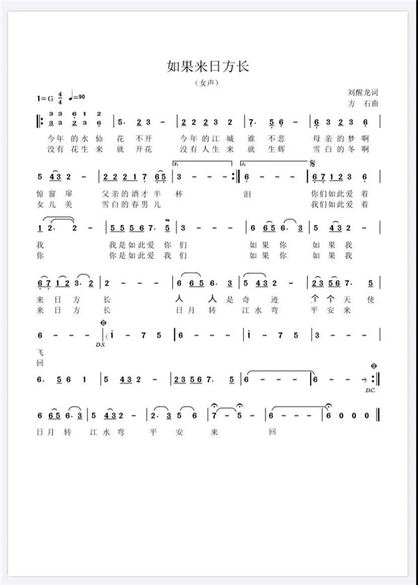 来日方长是什么歌里面的歌词