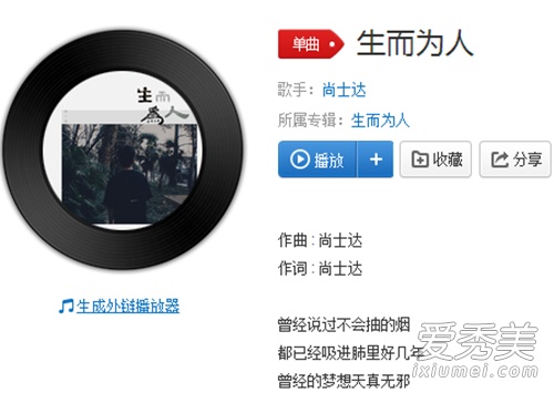 做一个凡事不问的俗人什么歌