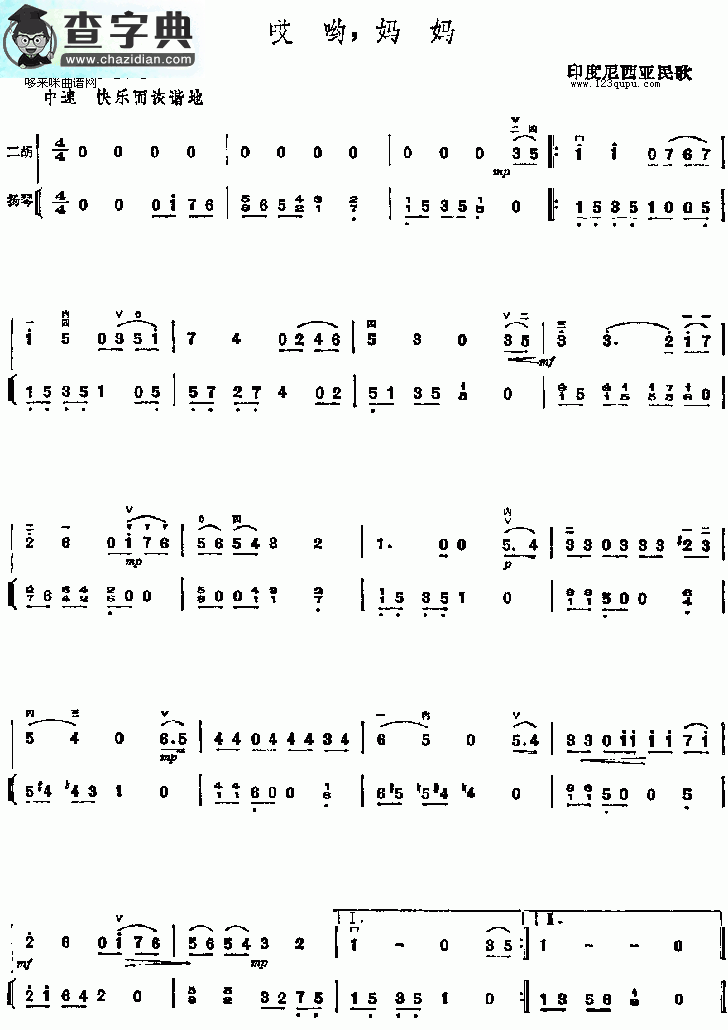 哎呦呦是什么歌曲里面的歌词