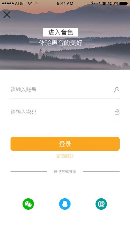 测音色适合唱什么歌app