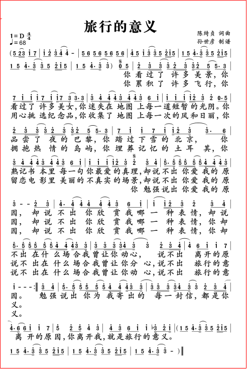 说你爱我歌词是什么歌