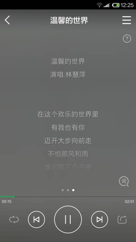 大步向前走是什么歌