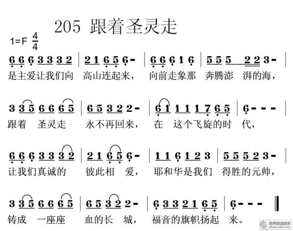 我对你爱相连是什么歌