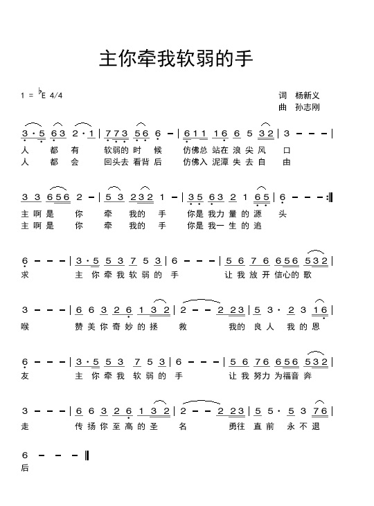 牵你的手是什么歌