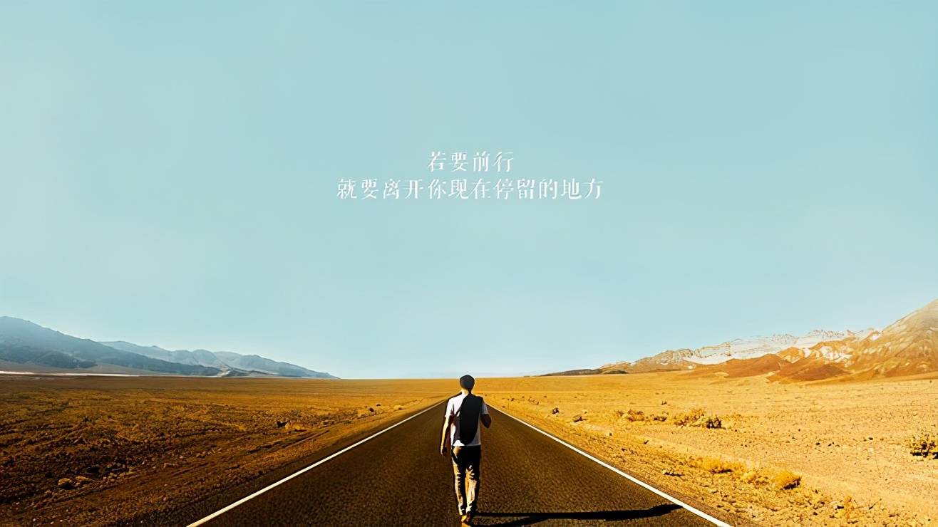 一个人一条路一直走下去是什么歌