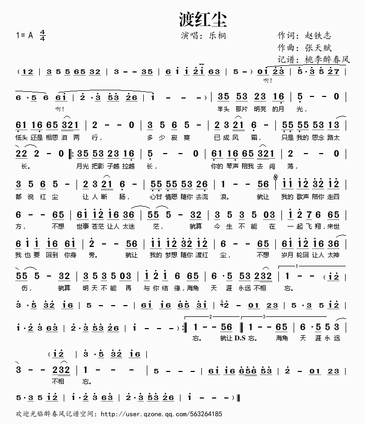 就算今生不能在一起是什么歌