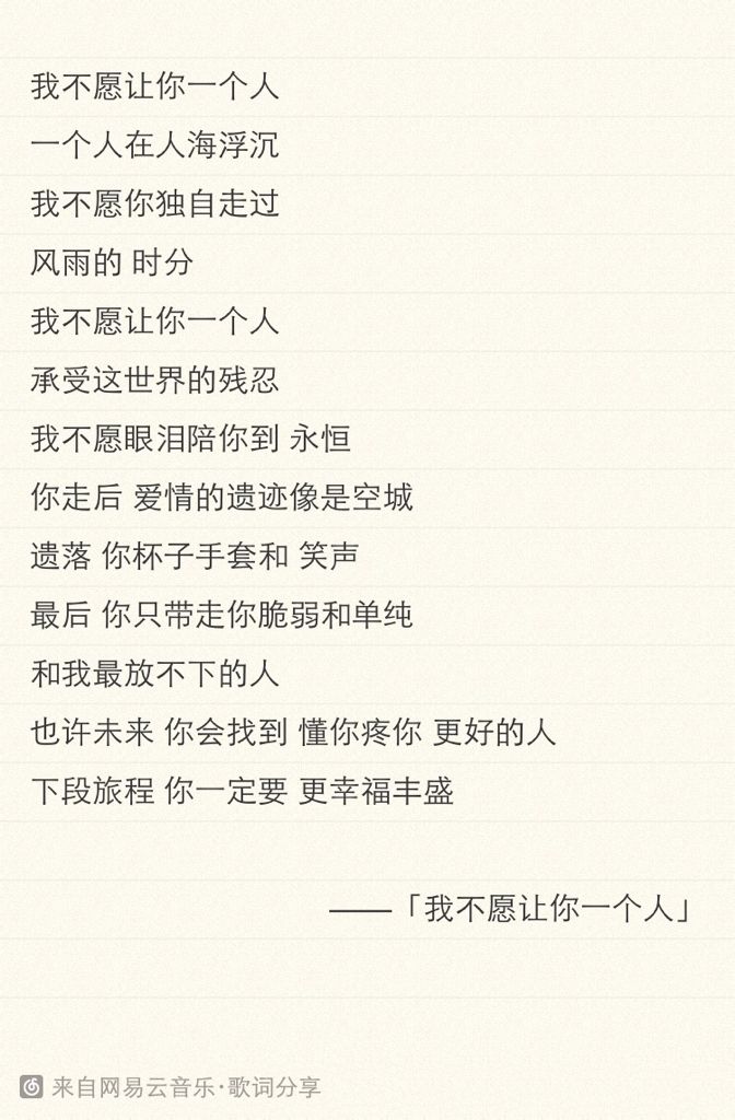 我我我我我我是什么歌名叫