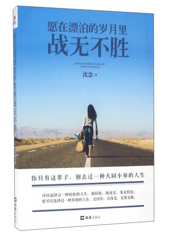 刚听我任岁月漂泊是什么歌