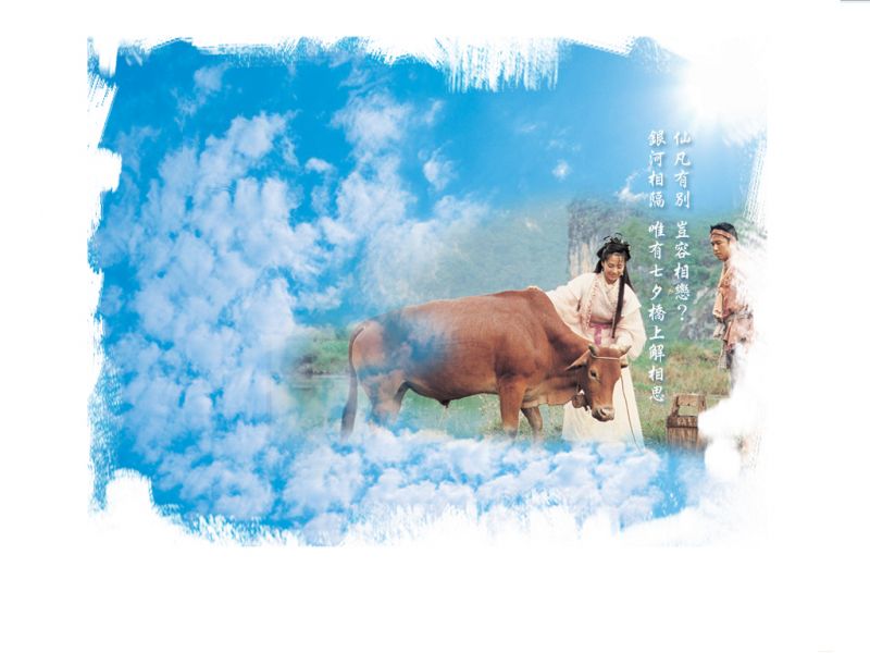 学天文只看牛郎织女是什么歌