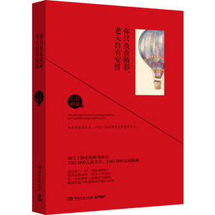 老天自有安排什么歌名