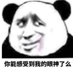 确认过眼神我遇见对的人什么歌