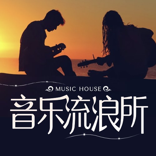 我真的爱你句句不轻易什么歌