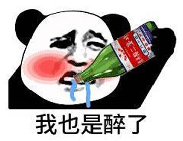 喝下这最烈的酒,随便吧是什么歌