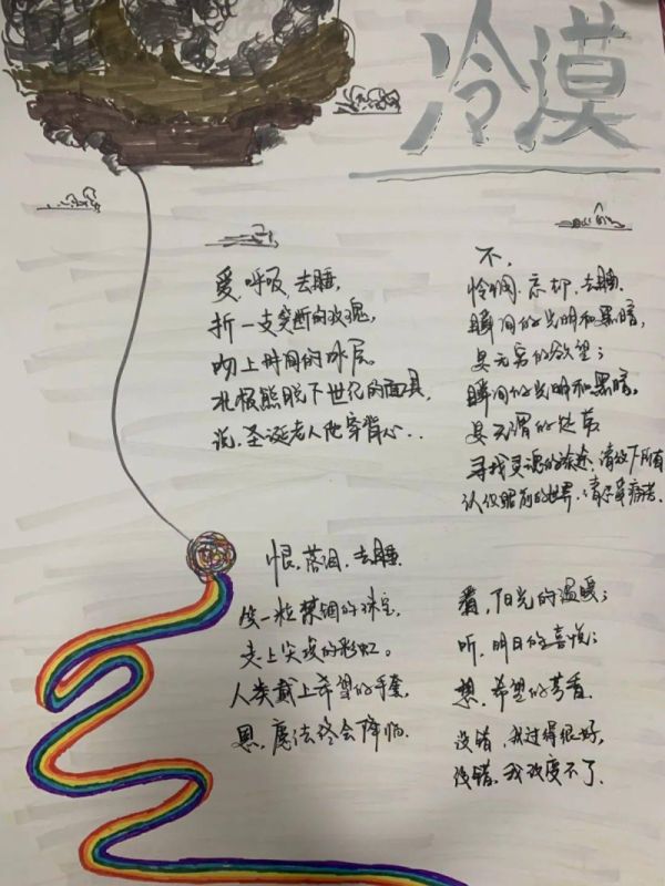 写语文听什么歌