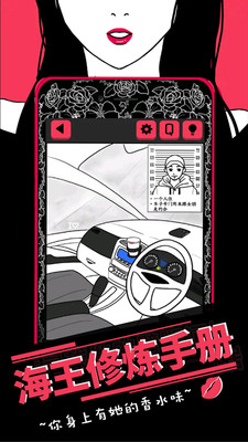 你身上有她的香水味是什么歌