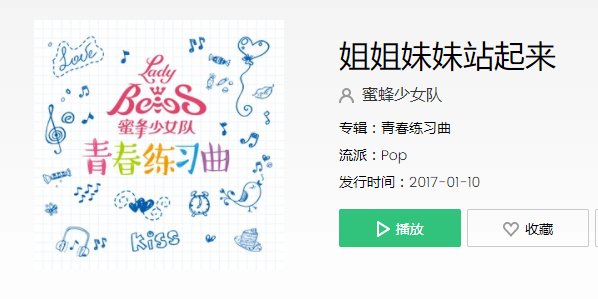 找个人来恋爱吧这是什么歌