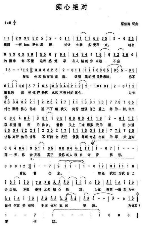 我又何苦那么的爱你是什么歌曲