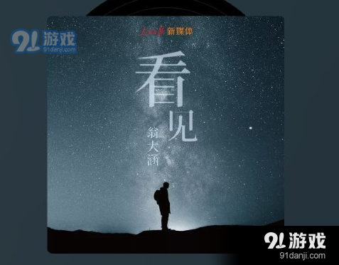 命运啊生存啊 什么歌曲