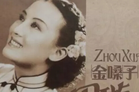 明月照人来是什么歌