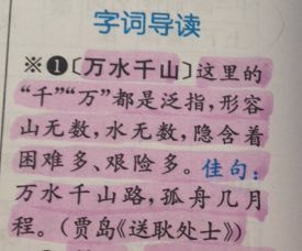 哪怕趟万水哪怕越千山是什么歌名